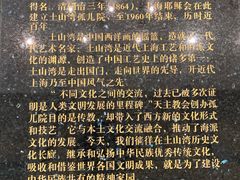 -土山湾博物馆