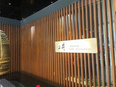 -上井料理黑金店(IFS国金中心店)