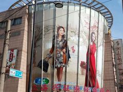-兴旺欧韩城(上海兴旺国际服饰城店)