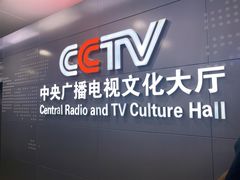 -中央电视塔旋转餐厅