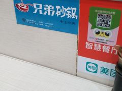-兄弟砂锅(陆家巷店)
