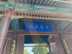 -莲池书院博物馆