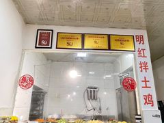 自助取餐区-明红蹄花(糍粑店街店)