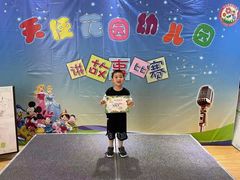 -Angel Garden天使花园幼儿园