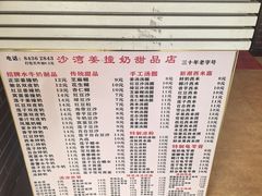 -沙湾姜撞奶甜品店(昌岗中路店)