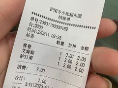 -聚德华天护国寺小吃(甜水园店)