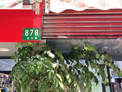 -雅迪电动车(北艾路店)