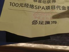 -足莲得·足道SPA(滨湖银泰店)