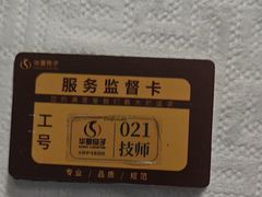 -华夏良子·足道SPA艾灸(图书大厦店)