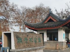 -幕燕滨江·燕子矶公园