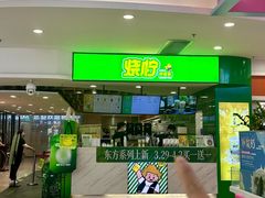 -烧柠·柠檬茶(大融城店)