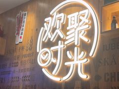 -木屋烧烤(创业店)