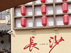 -后湖小院·乡野田园菜