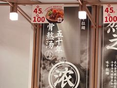 -味千拉面(江城大道永旺梦乐城店)