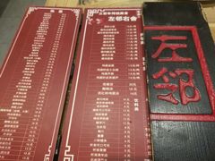 -左邻右舍褡裢火烧(石榴园店)