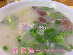 羊家将羊肉汤-晋商羊家将(十八中店)
