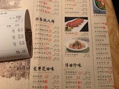菜单-绿茶餐厅(广州天河城店)