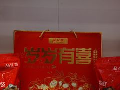 -品忆香炒货工坊(西稍门店)