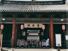 -常熟方塔园