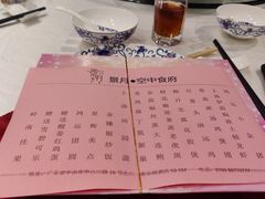 -景月阁空中食府(希尔顿酒店)