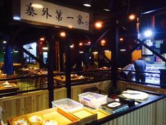 -泽成冰煮羊(长春店)