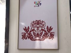 -八两八金·莱芜特色炒鸡(市南漳浦路店)