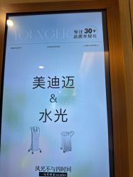 点击看大图 -北京漾格医疗美容医院