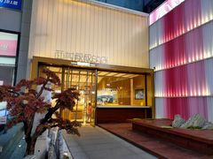 -西村叔叔的店·面包·甜品·蛋糕(崂山丽达店)