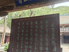 -窦大夫祠
