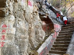 -北京上方山国家森林公园
