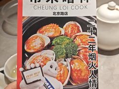 -啫神·广州地标美食(北京路店)