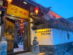 门面-慢丽江·云南野生菌土鸡锅(西山店)