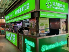 -柠季·手打柠檬茶(静安大悦城店 )