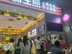 -小杨生煎(深圳岗厦北店)