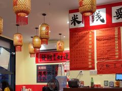 -王大乔泡椒米线·小火锅(深圳欢乐世纪店)