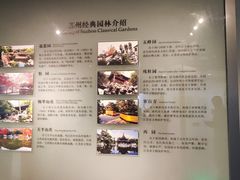 -苏州园林博物馆