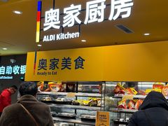 -ALDI奥乐齐超市(凯德虹口店)