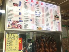 -港澳烧卤馆