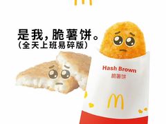 -麦当劳(南后街店)