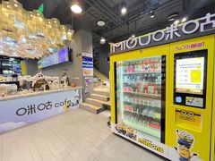 -咪咕咖啡(北京西单店)