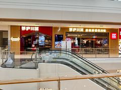 -茅庐川菜(烟台万象汇店)