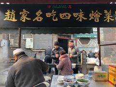门面-赵家名吃四味烩菜(东大寺门食品街店)