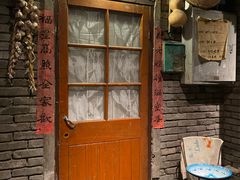 门面-和平菓局(王府井店)