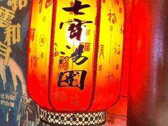-七宝老街汤团(上海世纪汇广场店)