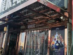 -老浦口1914商业街(江山路店)