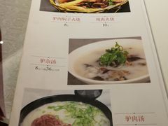 菜单-高玛纳驴肉火烧(河间总店)