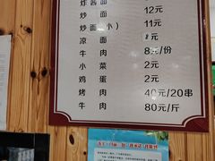 -吾穆勒蓬灰牛肉面·清真(北滨河中路店)