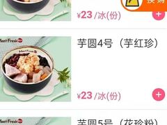 -鲜芋仙Meet Fresh(五道口店)