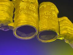 -第35届青岛国际啤酒节