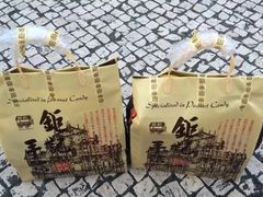 -钜记手信(兴华楼店)